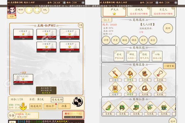 修真世界最新版