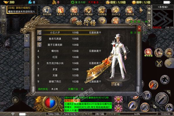 传奇正传巴兔版