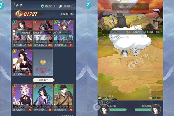 山海创世录最新版