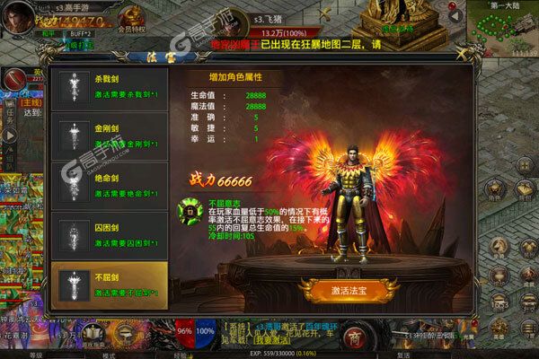 武林至尊游戏