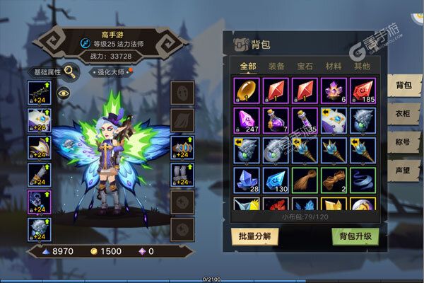 全民战鹰(送满星坐骑)