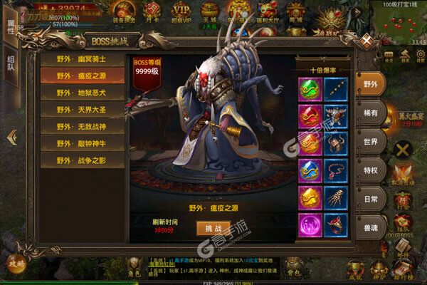 魔灵传说手游