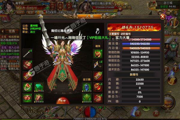 皇城传奇最新版