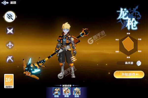 龙神之光3733版