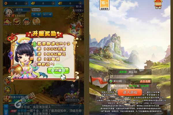 关公战秦琼科技刷真充