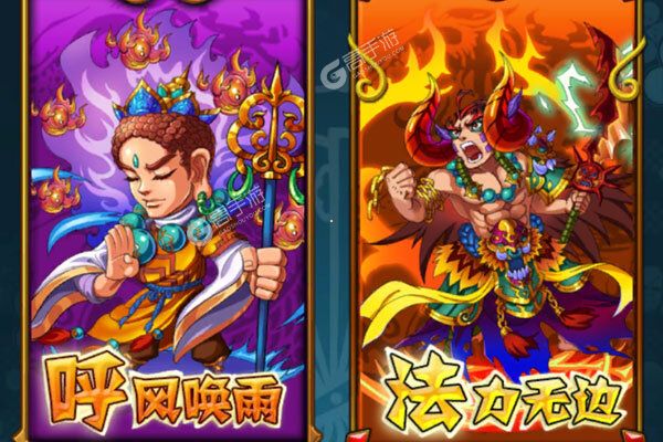 西游正传游戏