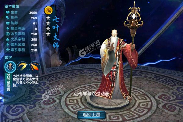 三剑豪2下载游戏