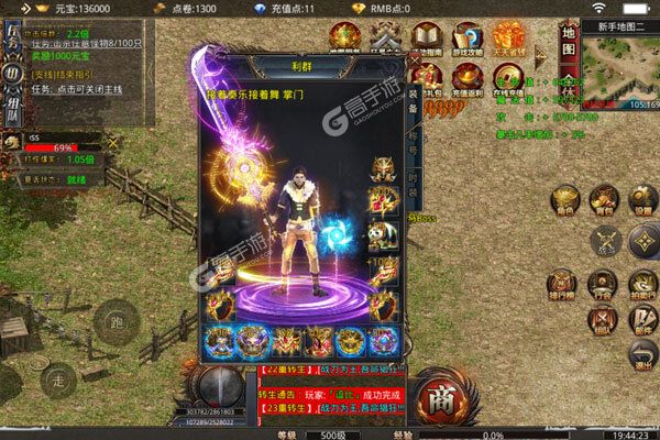 魔龙战记破解版
