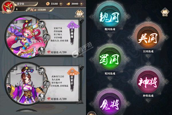 水煮三国安卓版