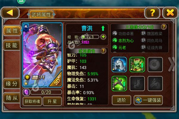 军师天下游戏