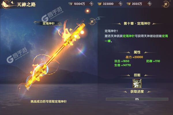 鹰击苍穹老版本