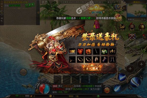 无双战车官方版