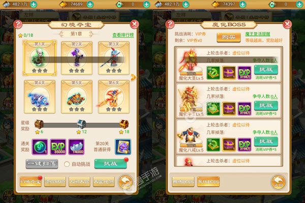 西游后传正版