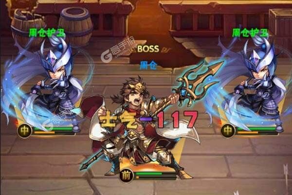 三国点将录正式服