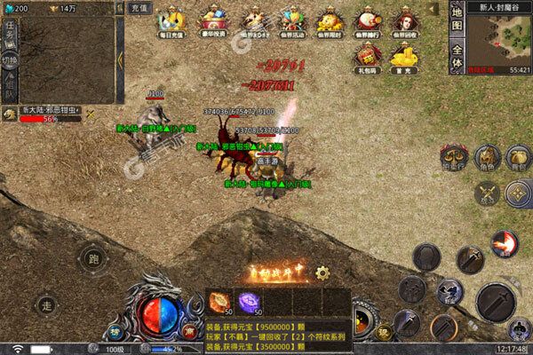 开天战神公益服