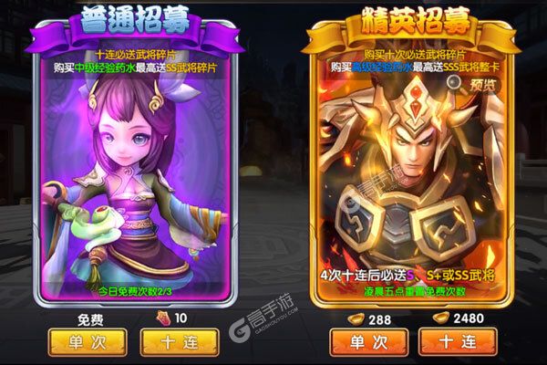 穿越三国巴兔版