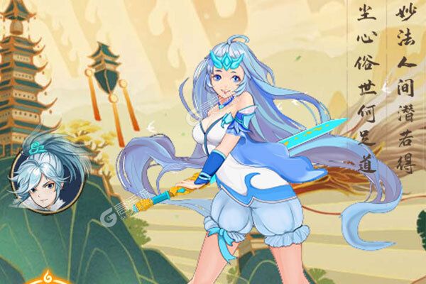 仙凡传商城版