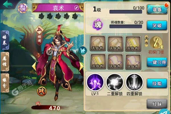 龙刃正版