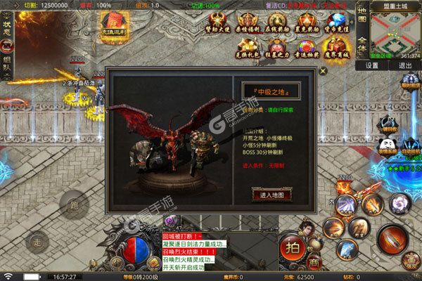 传世奇迹下载安装