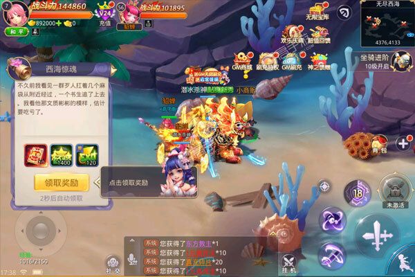 部族之光最新版