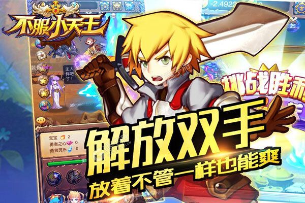 不服小天王最新版