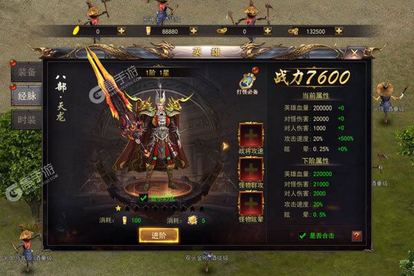 斗转武林手机版
