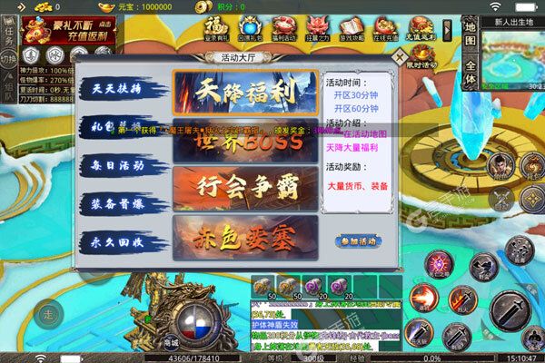 魔龙战记正式服