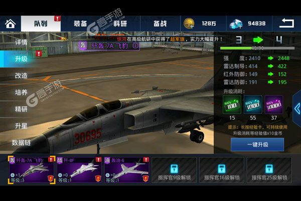 血战长空-大国崛起商城版