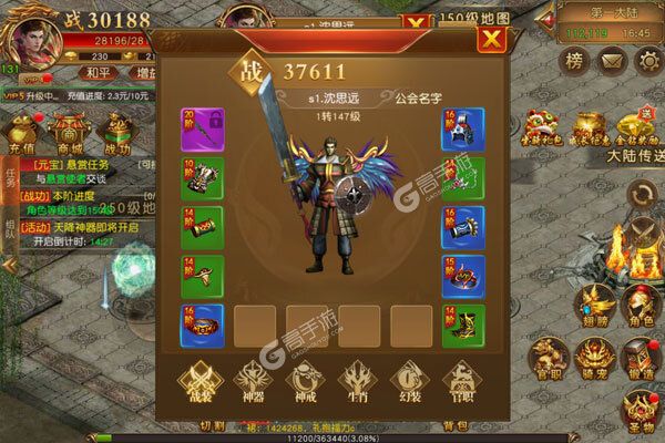 山海创世录安卓版