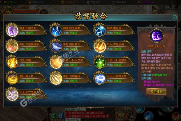 拿下三国破解版
