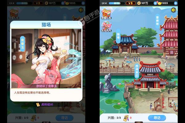 王者之心游戏