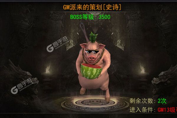 魔龙战记手游