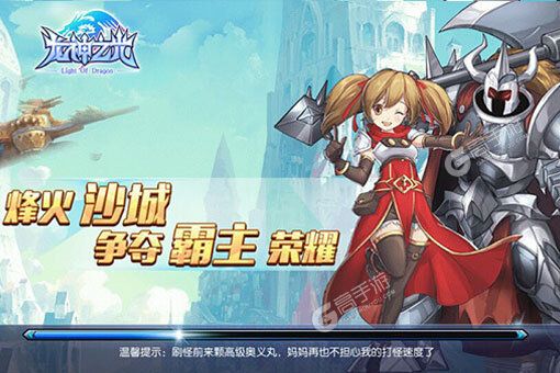 龙神之光满V版