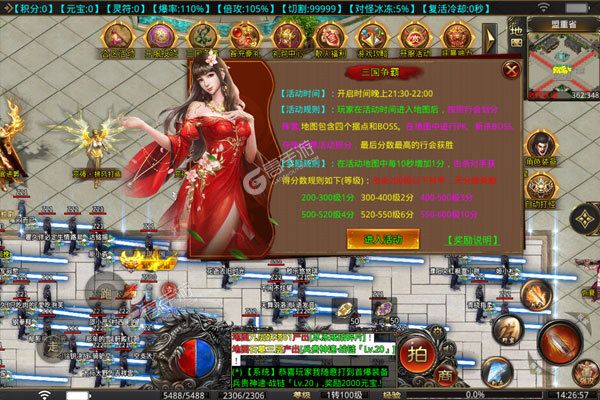 战神新世纪公益服