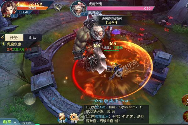 天域战记手机版