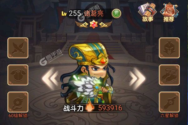 决战梁山巴兔版