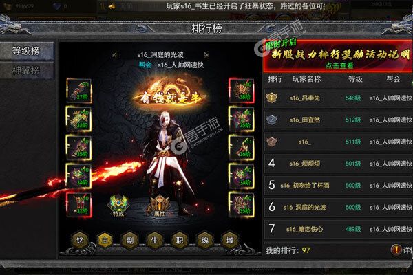 征战王权手机版