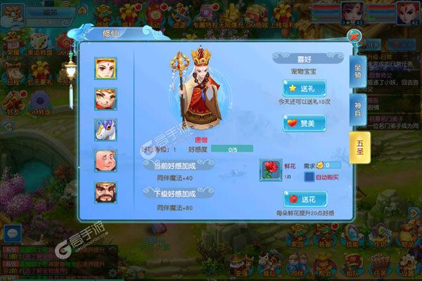 战西游2023
