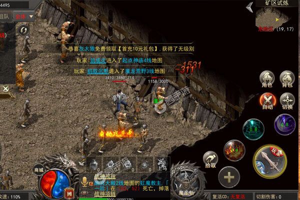 魔龙战记手机版