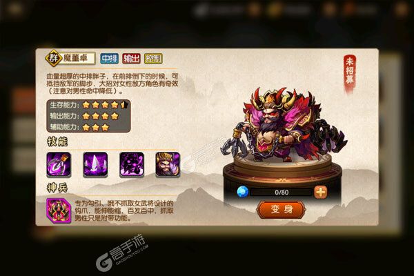 消林传说官网版