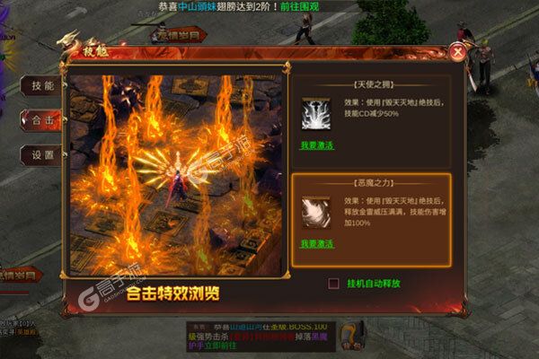 万剑至尊测试版