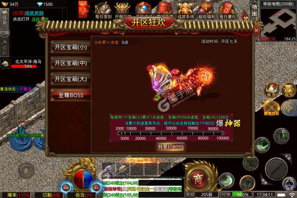 魔龙战记官网版