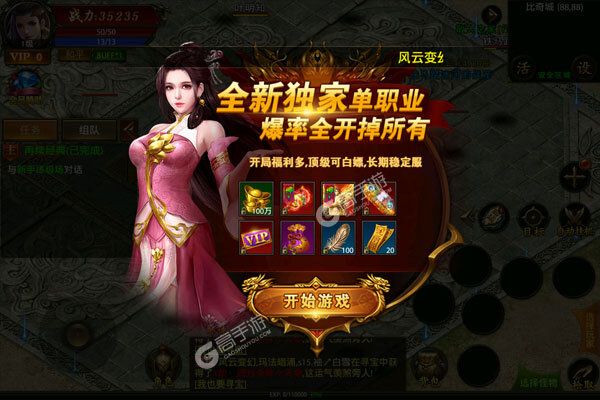 众神之域最新版