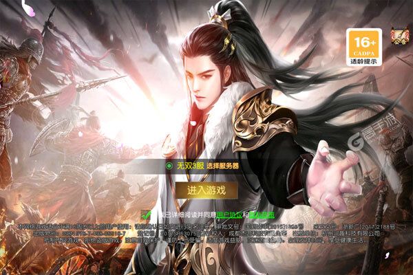 三足鼎立最新版