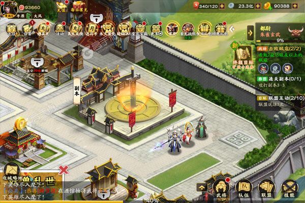 胡莱三国3手机版
