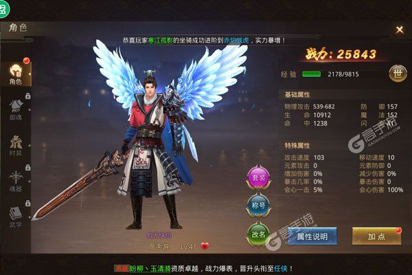 倚天逍遥录官方版