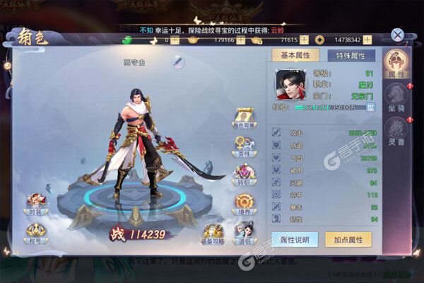 仙子奇踪安卓版