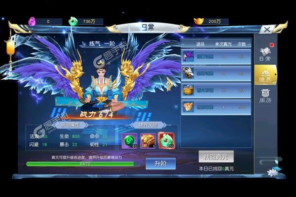 秦游十三道官方版