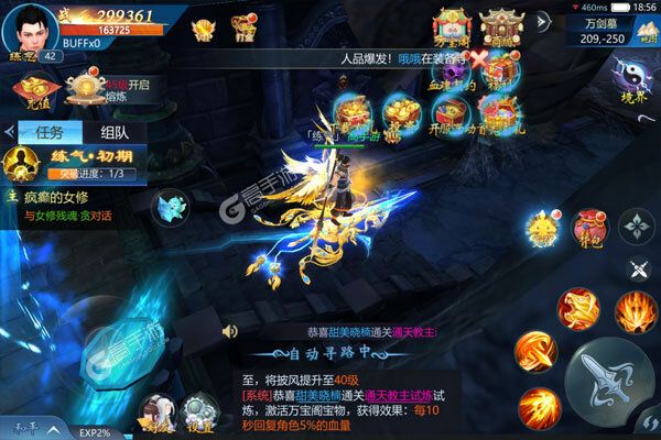 幻剑仙传手机版