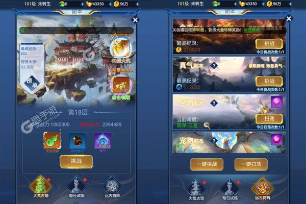战神霸域测试版